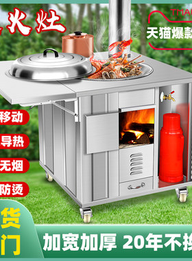 柴火灶农村家用无烟新式不锈钢移动土灶台户外水箱节能烧木柴炉子