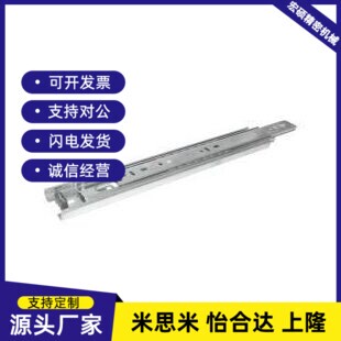 355 三节重载型工业滑轨 替代怡合达 304 508 558 457 IDB31 406