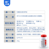 环凯022200乳糖蛋白胨培养液