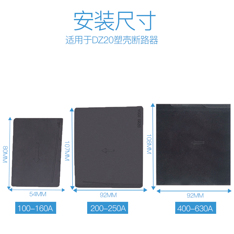 现货速发DZ20塑壳断路器隔弧皮灭弧挡板相间隔板灭弧空开绝缘挡片