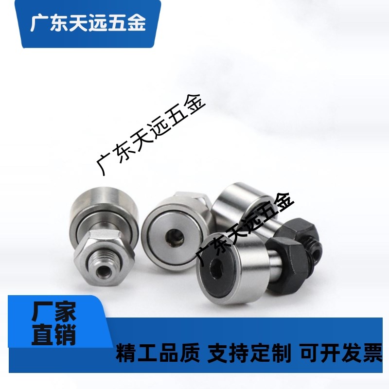 凸轮轴承随动器 CFUR CFURS CFU 5 6 8 10 12 16 18 20米斯米尺寸