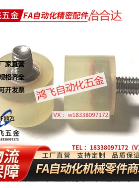 替换米斯米同尺寸 ULBKS/UMBKS聚氨酯/橡胶 优力胶 减震材料现货