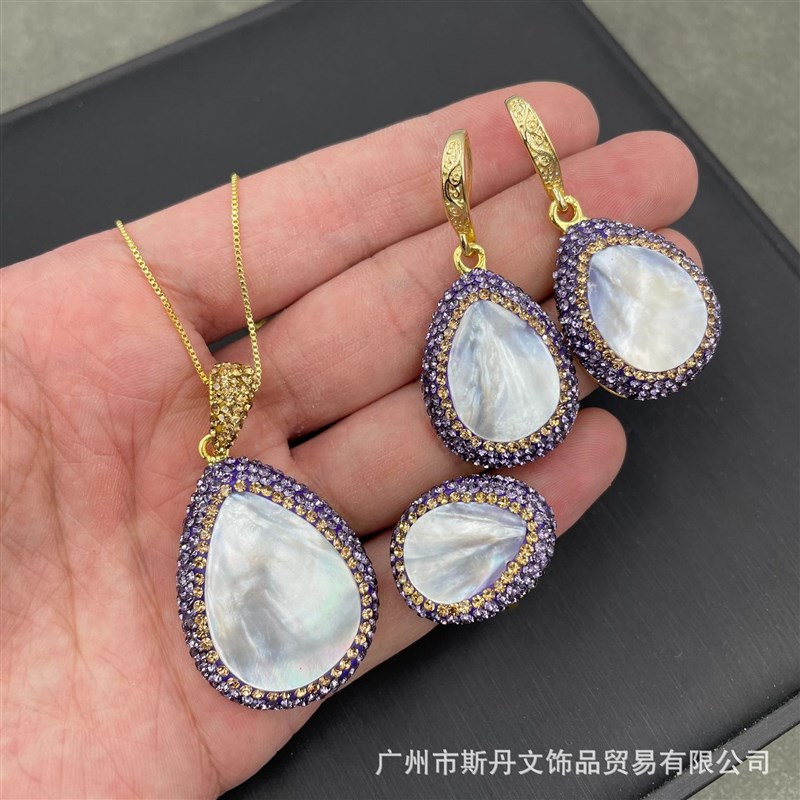 贝壳彩钻锆石套装 淡水珍珠贝壳 精美H高档纯手工镶嵌捷克钻三件