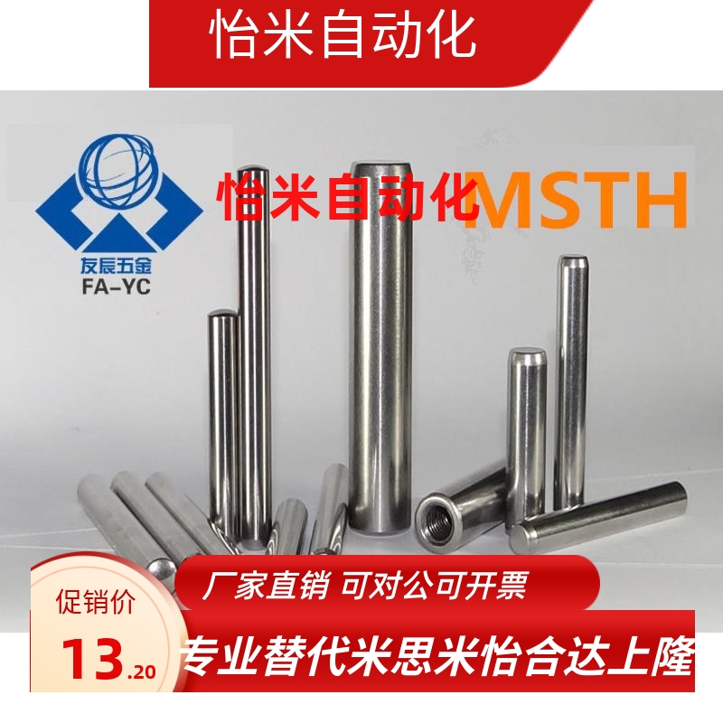 内螺纹圆柱销 负公差定位销 MSTH5/6/8-10/15/20/25/30/35/40/50