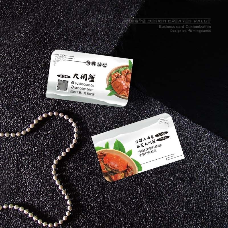 螃蟹店名片礼券优惠卡设计定做兴华红膏阳澄湖大闸蟹PVC卡片印刷