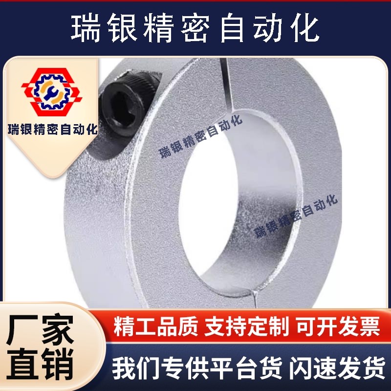 SCSP铝合金固定环分离式止推环限位环光轴紧固轴套定位器含螺丝