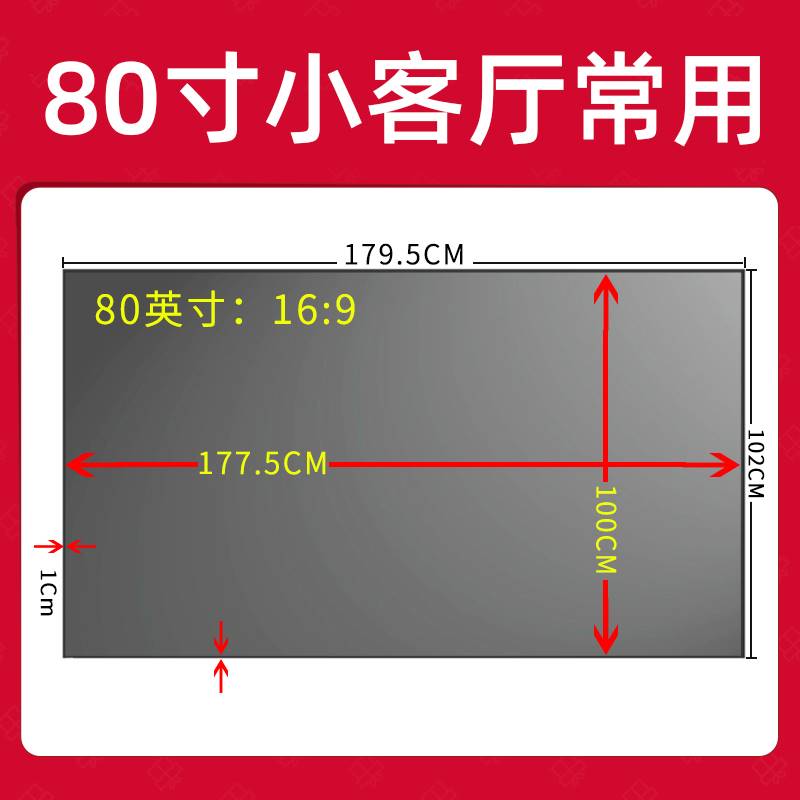 推荐厂销当贝X3投影仪布幕抗光画框幕布投影家用100寸窄边壁挂超