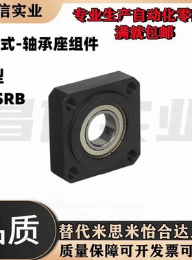 轴承座BGSRB BGSR605 625 606 626 698 608 628 6800 6900 6000ZZ