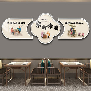店面墙面装饰挂画饭店餐饮店包间网红国潮风贴画火锅烧烤店墙贴纸