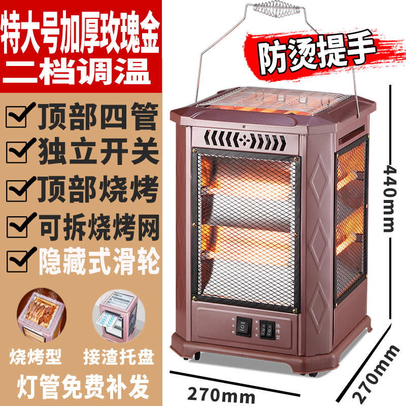 型四面太阳电暖气烤火烤炉麻将机扇器取暖器电热小电家用五面烧烤