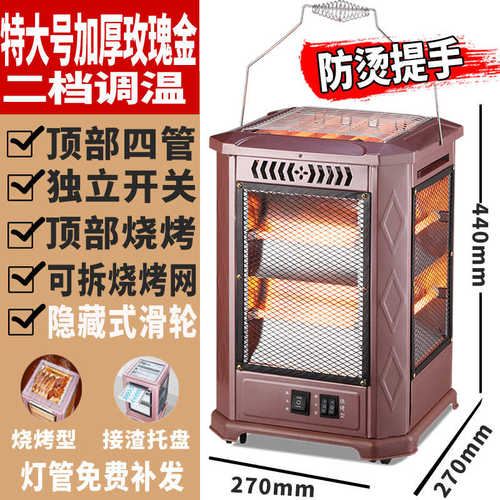 型四面太阳电暖器烤火烤炉麻将机扇器取暖器电热小电家用五面烧烤