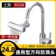菜盆厨房水龙头万向防溅头神器水龙头通用型可旋转延伸四档花现货