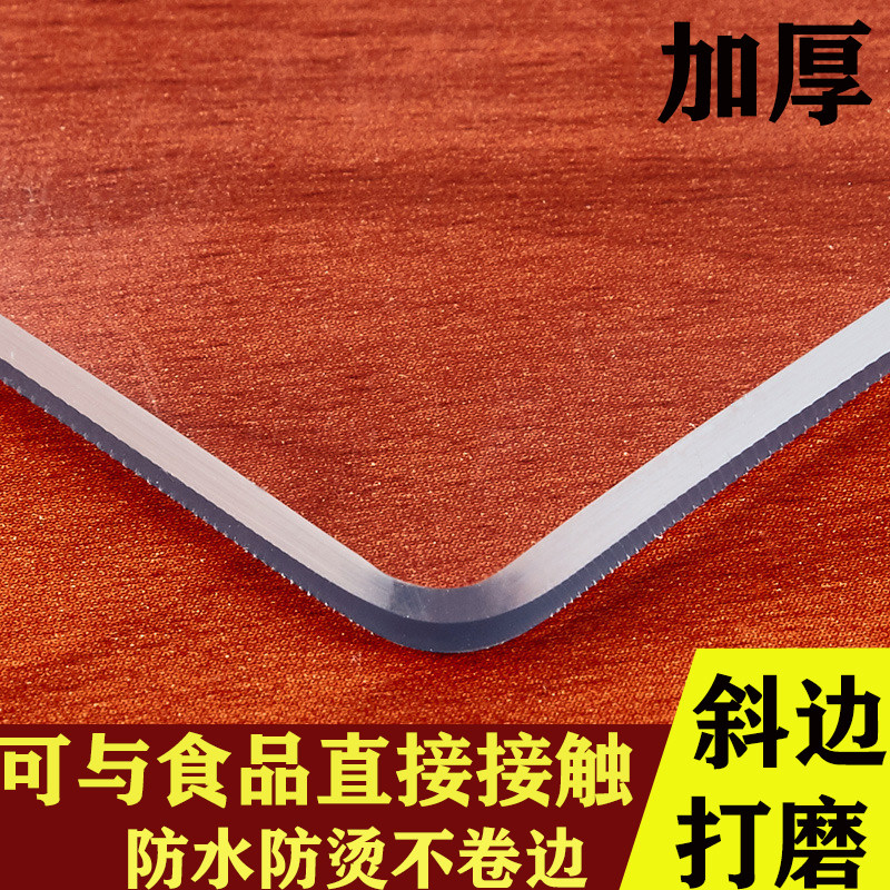 90cm宽软玻璃家用餐桌电视柜桌布防烫防水PVC透明磨砂水晶板