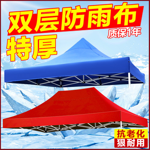 速发四脚帐篷加厚防雨顶布四角雨棚布遮阳防水布户外大伞防晒遮雨