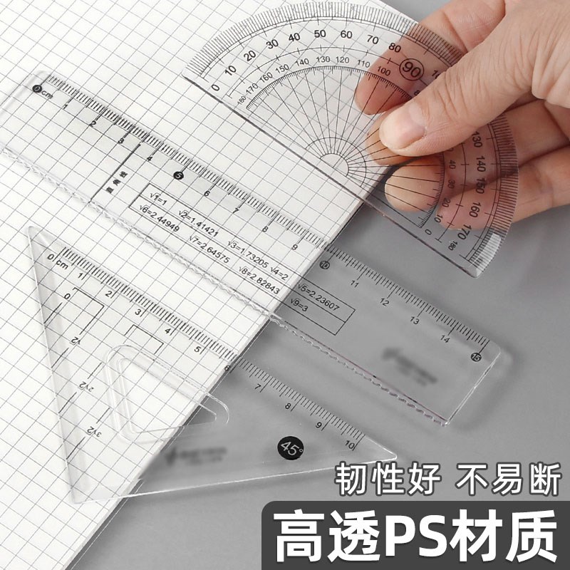 现货根号尺数学专用带根号的尺子中考高精度考试套尺高考尺子根号