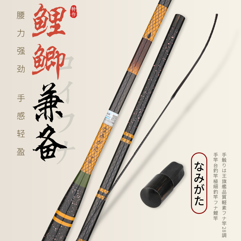 现货日本原装进口鲫鱼竿28调极细碳素钓鱼竿超轻硬W鲤鲫台钓竿长