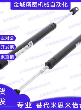 GSB15/18/22/28-A/B/C/D-S50/60/70/80/9R0上隆氮气汽弹簧支撑压