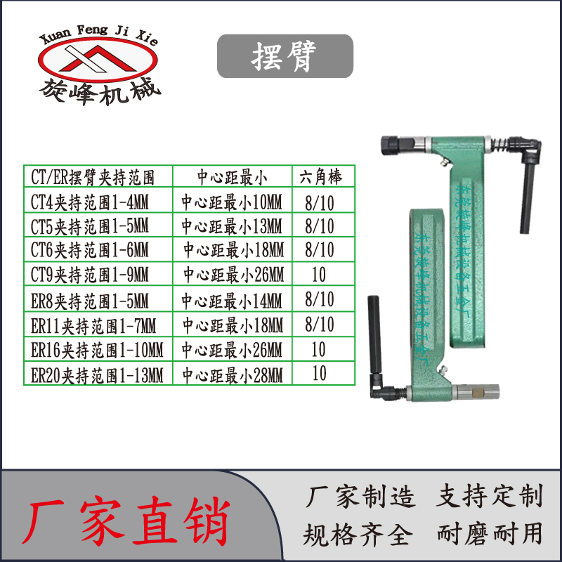 精密优质多轴器配件输出轴高光ER20轴心摆臂自动攻牙攻丝机多孔钻