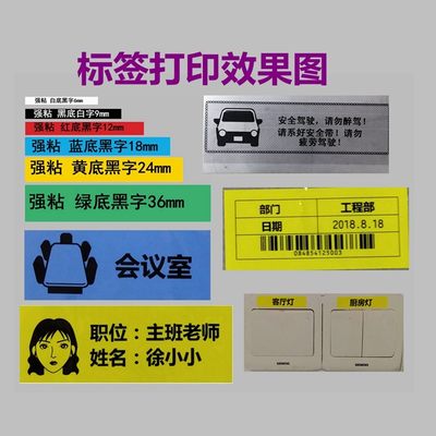 适用兄弟标签机色带TZe精品贴TTe-E221白底黑字9MM标签带打印纸