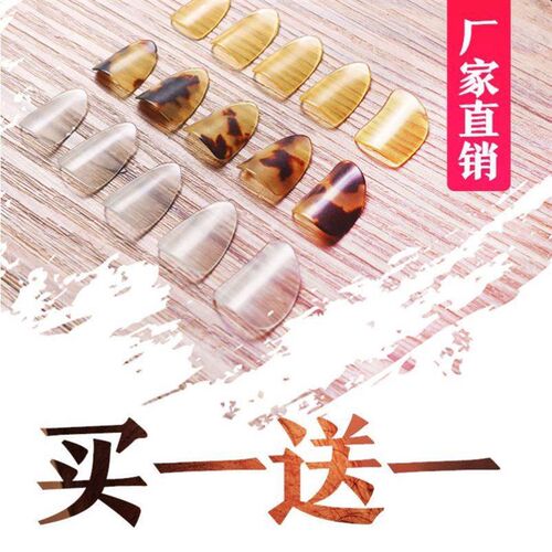 拇指琴调音锤琵琶指甲成人儿童初学者专业演奏级赛璐璐琵琶指甲摇