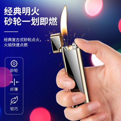 超薄金属充气砂轮滑轮火石明火火机创意个性潮流迷你小巧商务机