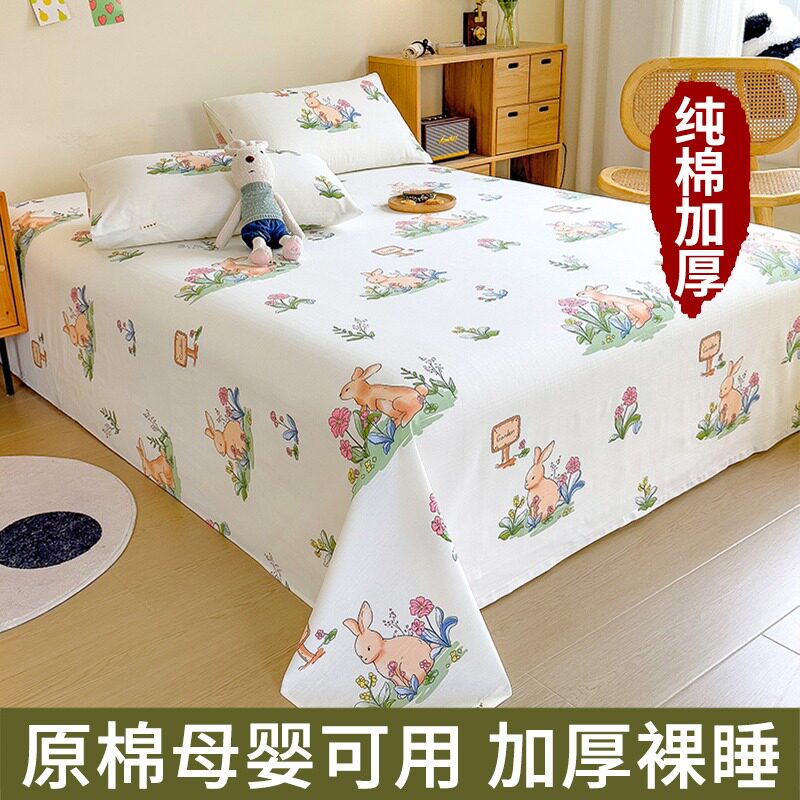 夏季纯棉老式老粗布床单单件凉感棉麻全棉被单三件套凉席加厚加密