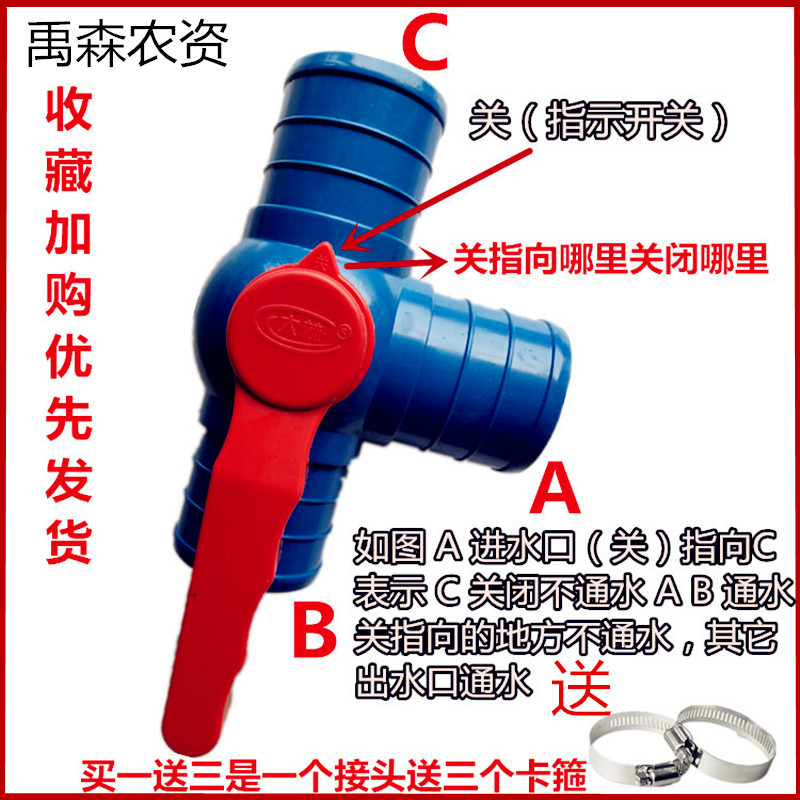 农用滴灌多功能三通四通接头开关球阀微喷带水管滴管带旁通阀