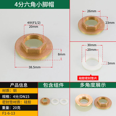 急速发货铜DN15外六角锁母螺母螺帽水箱接头并圈并帽背圈背帽4分