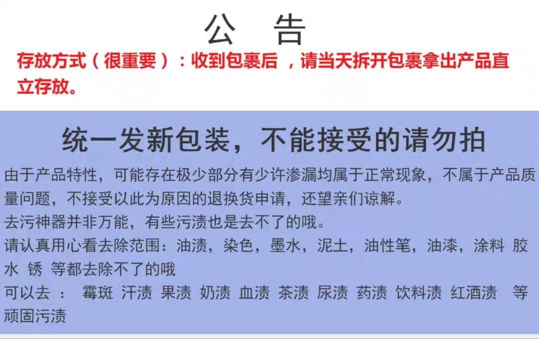 韵爽衣物洗白去污渍神器去霉点霉斑清洁剂霉菌发霉V去霉除霉剂衣