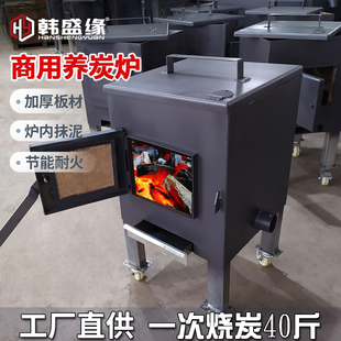 烧烤养碳炉节能烤肉店点炭机生碳炉烧炭引炭炉耐烧 商用养炭炉加厚