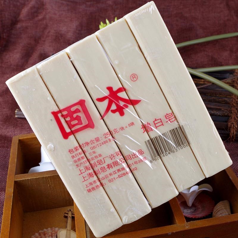新品10块*250克上海牌老式肥皂固本洗衣皂增白皂老肥皂内衣皂洗衣