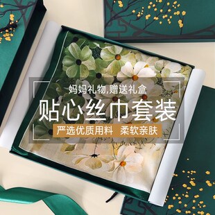 生日礼物送妈妈实用婆婆岳母长辈中年老师老人丝巾高档元旦重阳节
