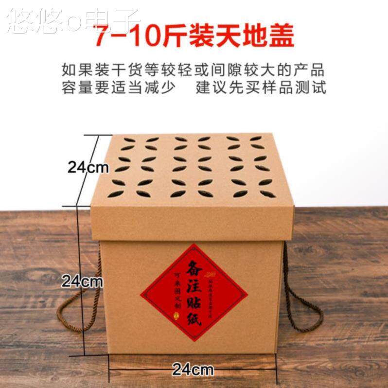 礼品盒包装盒定制香菇木耳手提箱子礼盒大米干货山珍蜂蜜海鲜礼盒