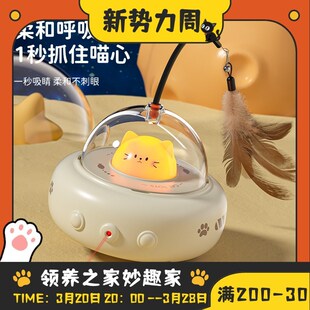 领养之家 智能自动逗猫玩具自嗨解闷猫咪玩具羽毛逗猫棒宠物用品