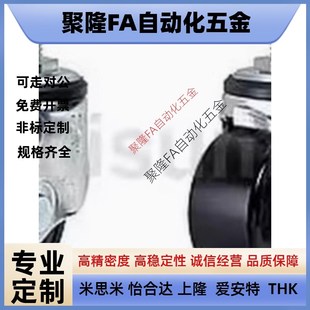 D50 轻载型 CPC01 丝杆活动怡合达型 通用脚轮