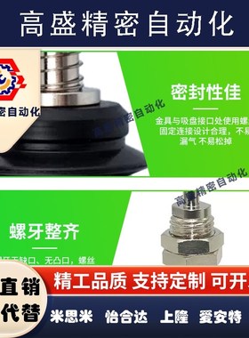 气立可机械手PBFS-06/15/20/30/40/50真空吸盘金具工业配件机械手