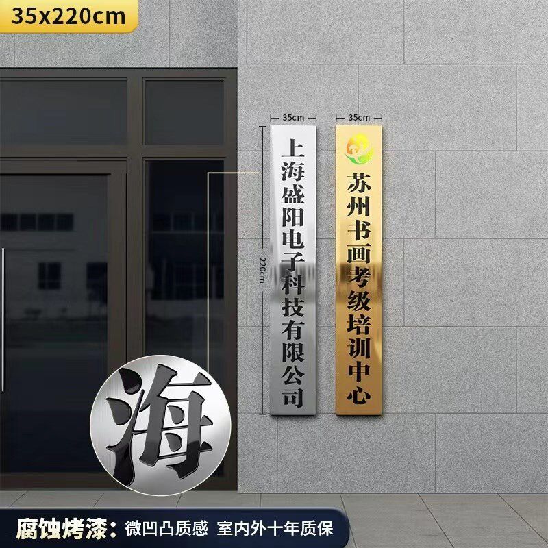 不锈钢广告牌公司门牌挂牌匾牌招牌制作厂牌定制门头铜牌定做悬挂