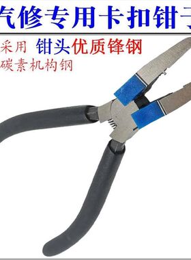 汽车卡扣钳子拆卸汽车门板内饰面板撬棒专用胶扣起子塑料卡铆钉钳