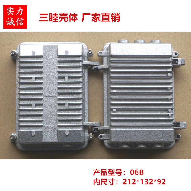 A-06B户外有限电视路由器外壳212A*132*92mm AP网桥放大器防水盒