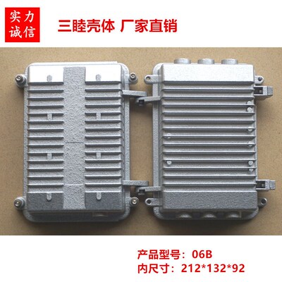 A-06B户外有h限电视路由器外壳212*132*92mm AP网桥放大器防水盒