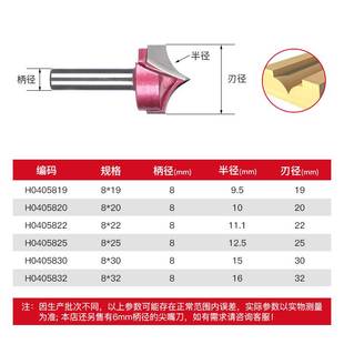 倒圆弧刀8mm 尖嘴边木工头刀刀花圆r角圆弧刀修边机线条刀