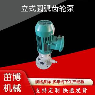 原油污泥油泵g型液压润滑油泵稀油站润滑泵装 齿轮泵 卸汽油泵立式