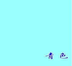 墨绿色外墙漆防水绿色乳胶漆环保涂料草绿色家装墙漆浅绿色军绿色