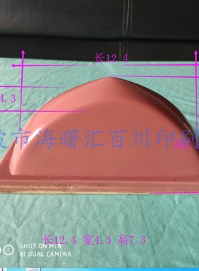 打码机胶头/移印胶头/移印硅胶头/移印硅胶移印胶浆B397