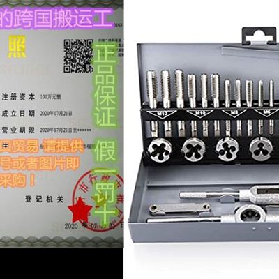 推荐Tap and Die Set Metric Hardened Steel Combination Garage