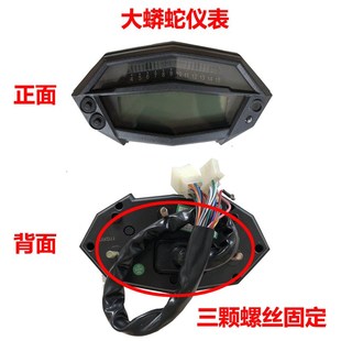 大蟒蛇仪表嘉爵N19幻影川崎Z1000跑车液晶仪表盘枭风创新350米齿