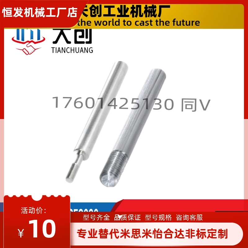 导向轴轴端自由加工型FSFJ/FSSFJ/FPSFJ/FPSSFJ/FSFU/FSSFU