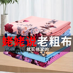 工厂销老粗布床单单件凉席非纯全棉单人宿舍棉麻夏季Y凉感亚麻被