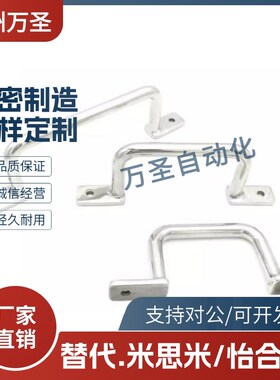 不锈钢焊接型拉手 UWASN/UWASNB/UWANSS110/120/125/160/200/250