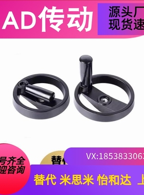 上隆标准/收纳式双辐条手轮 HWLD-D100 D122 D158 D198